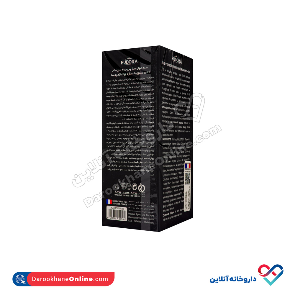 سرم جوان ساز پریمیوم ادورامکس 30 میل - Image 2